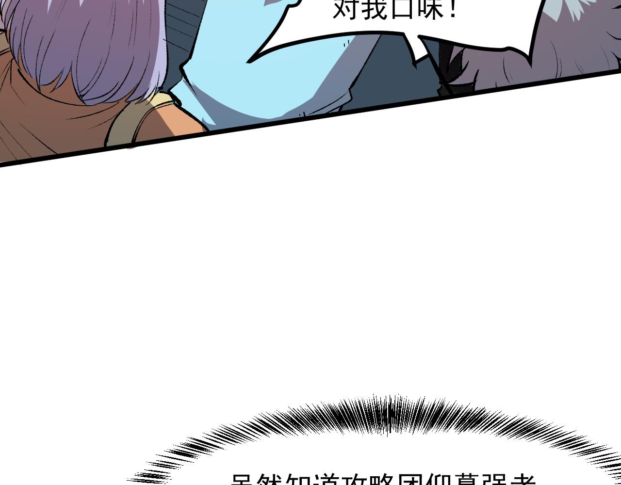 第38话 宋安，成为首领吧54