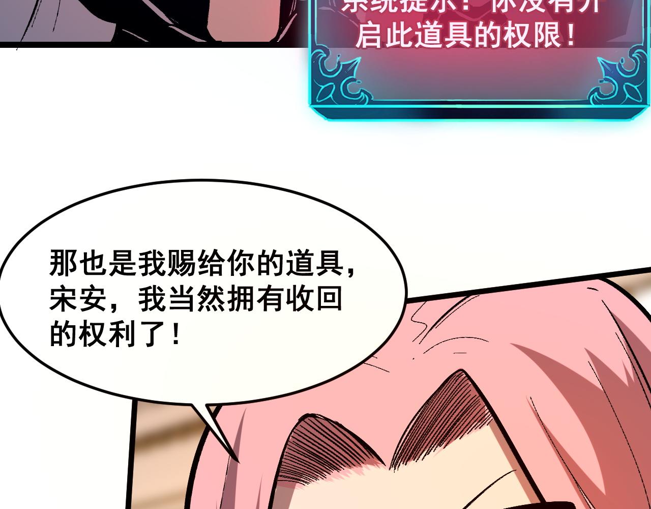 第85话 勇往直前！104