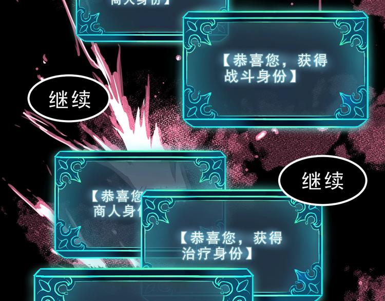 第1话 我卡出了金色职业！261