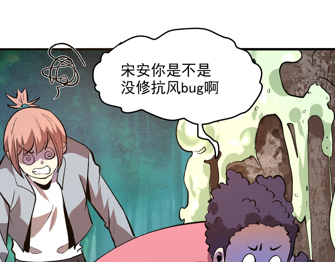 第39话 前进哈戴蒙93