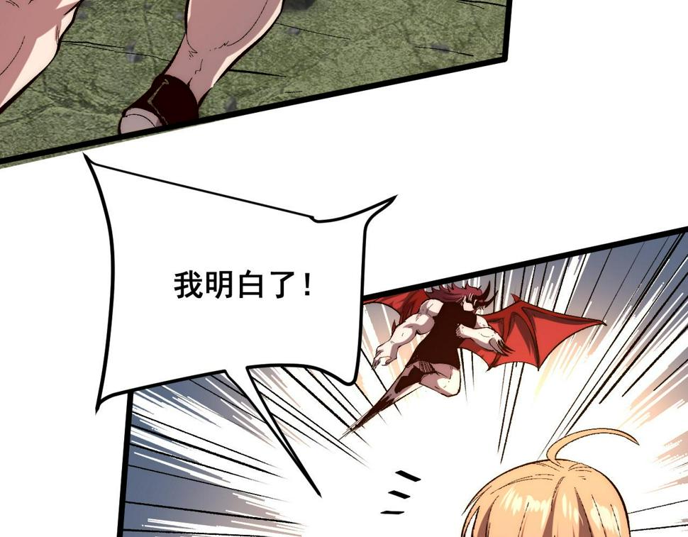 第102话 感知转换！77