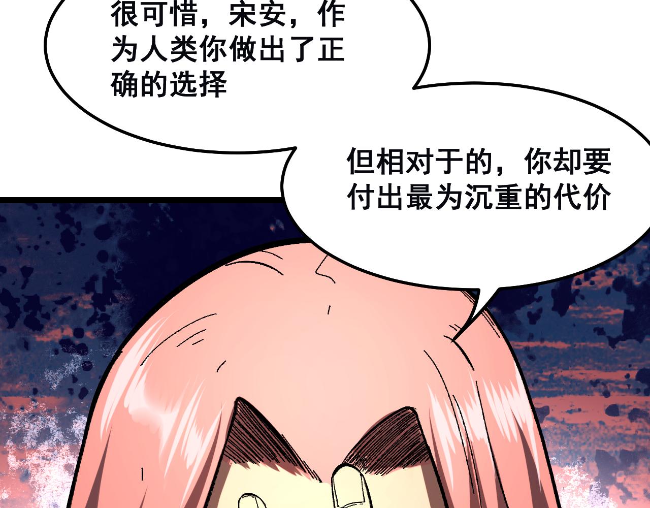 第86话 意外？34
