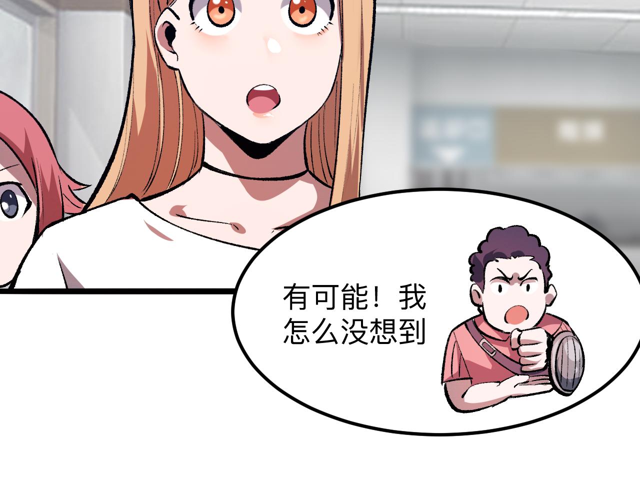 第32话 深陷巢穴66