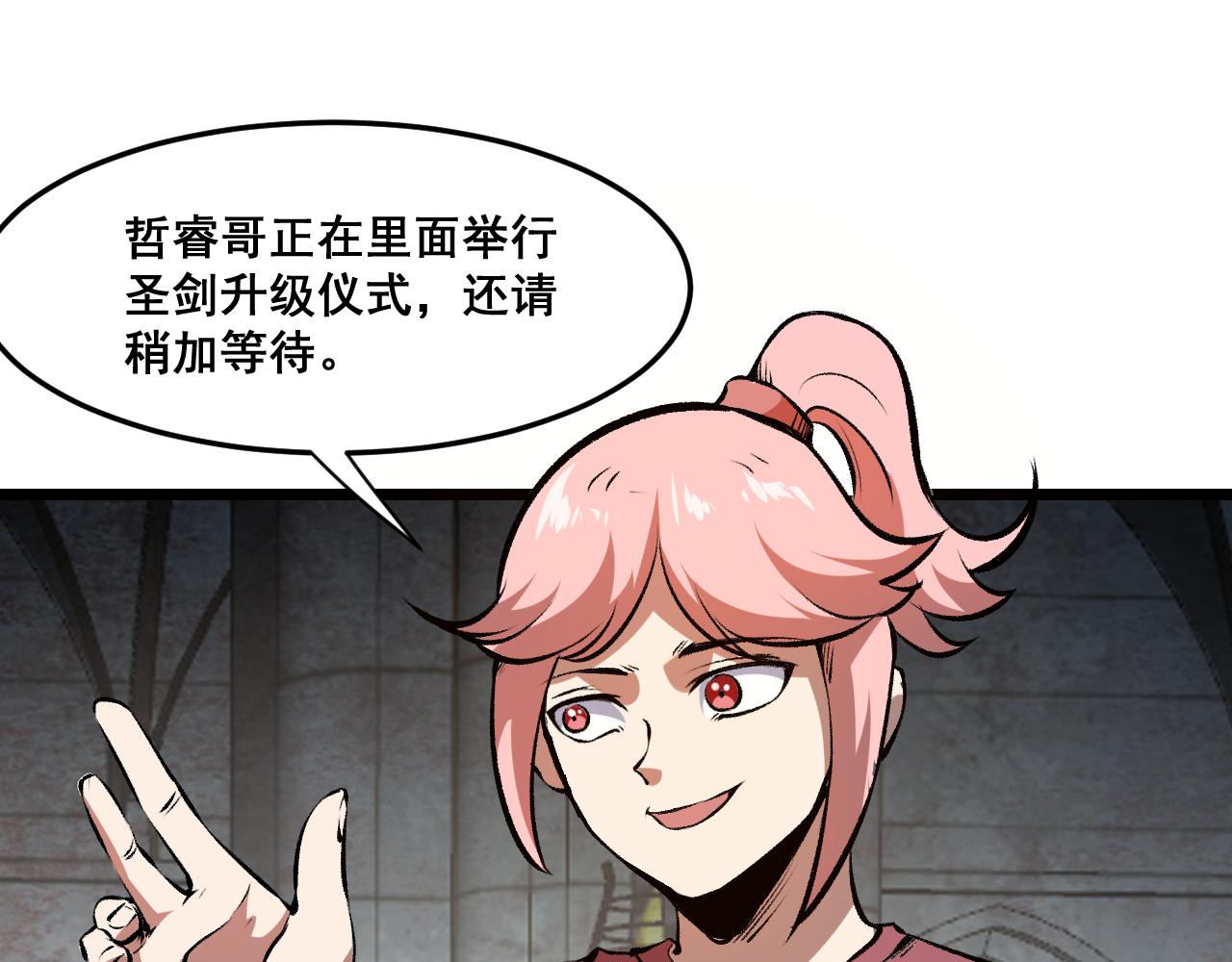 第62话 作战会议！82