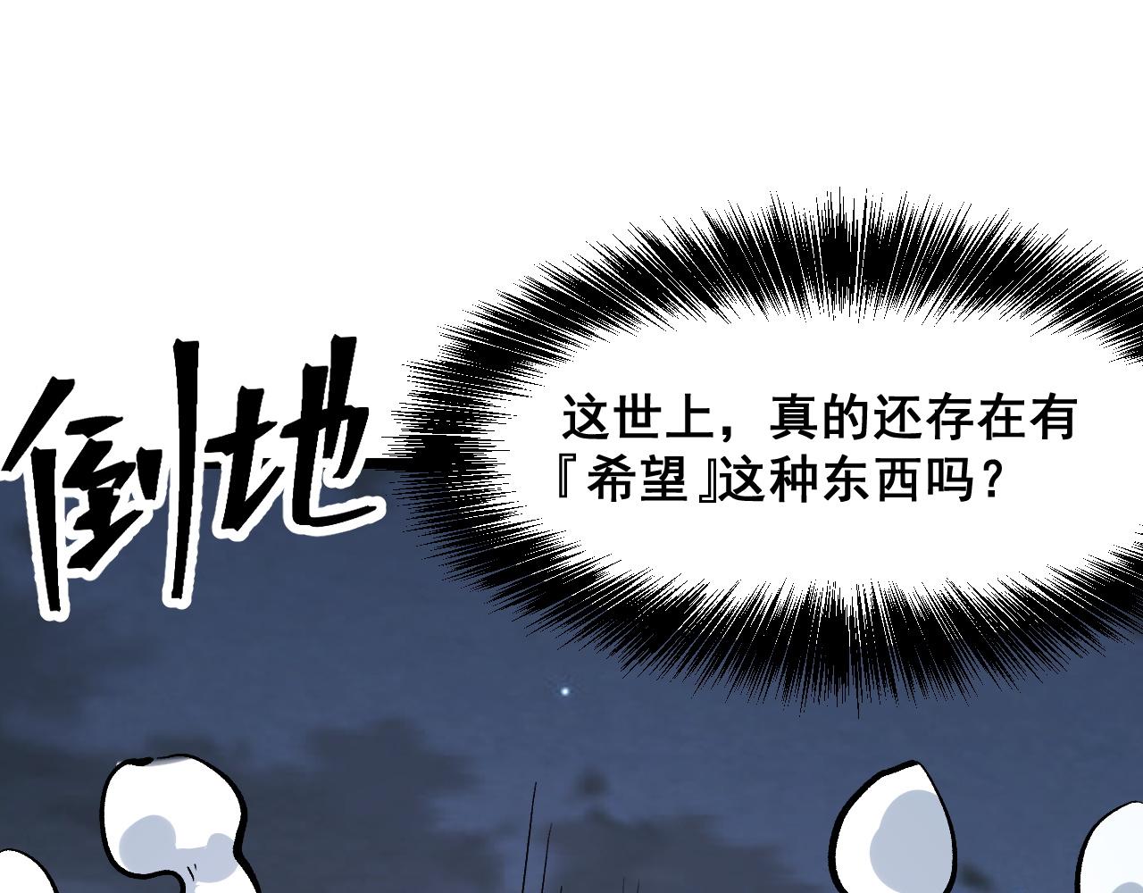 第73话牺牲！121