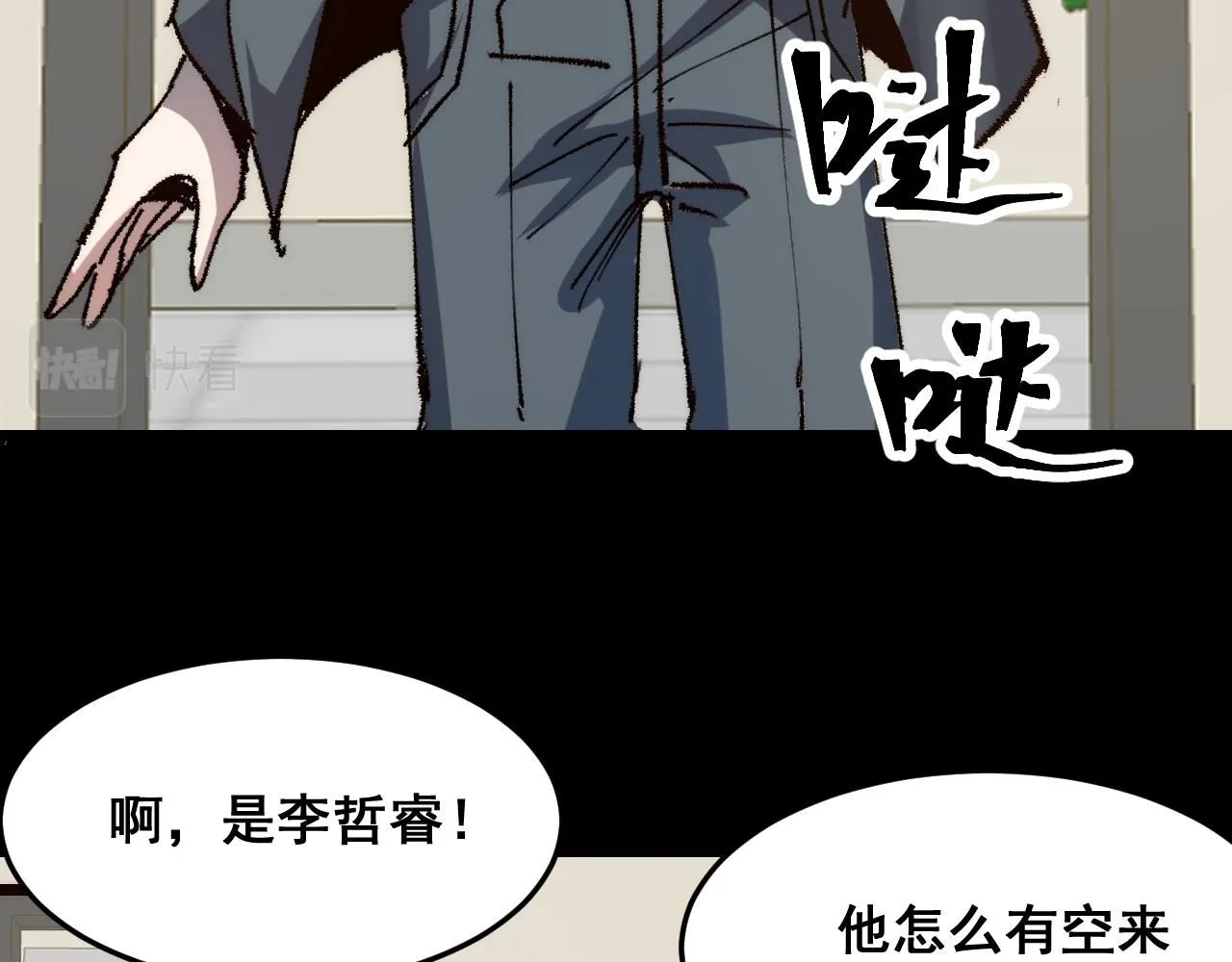 第119话 坦达瓦之舞！15