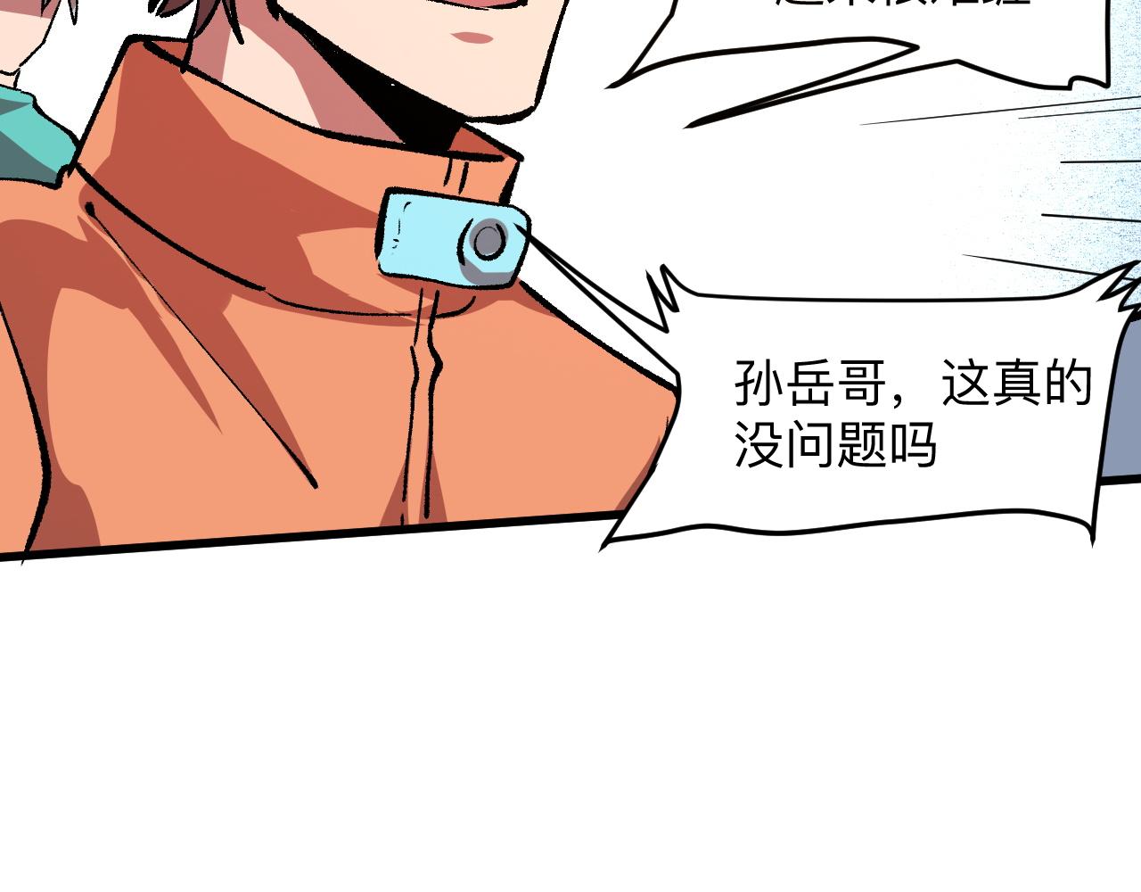 第29话 特殊的祝福172