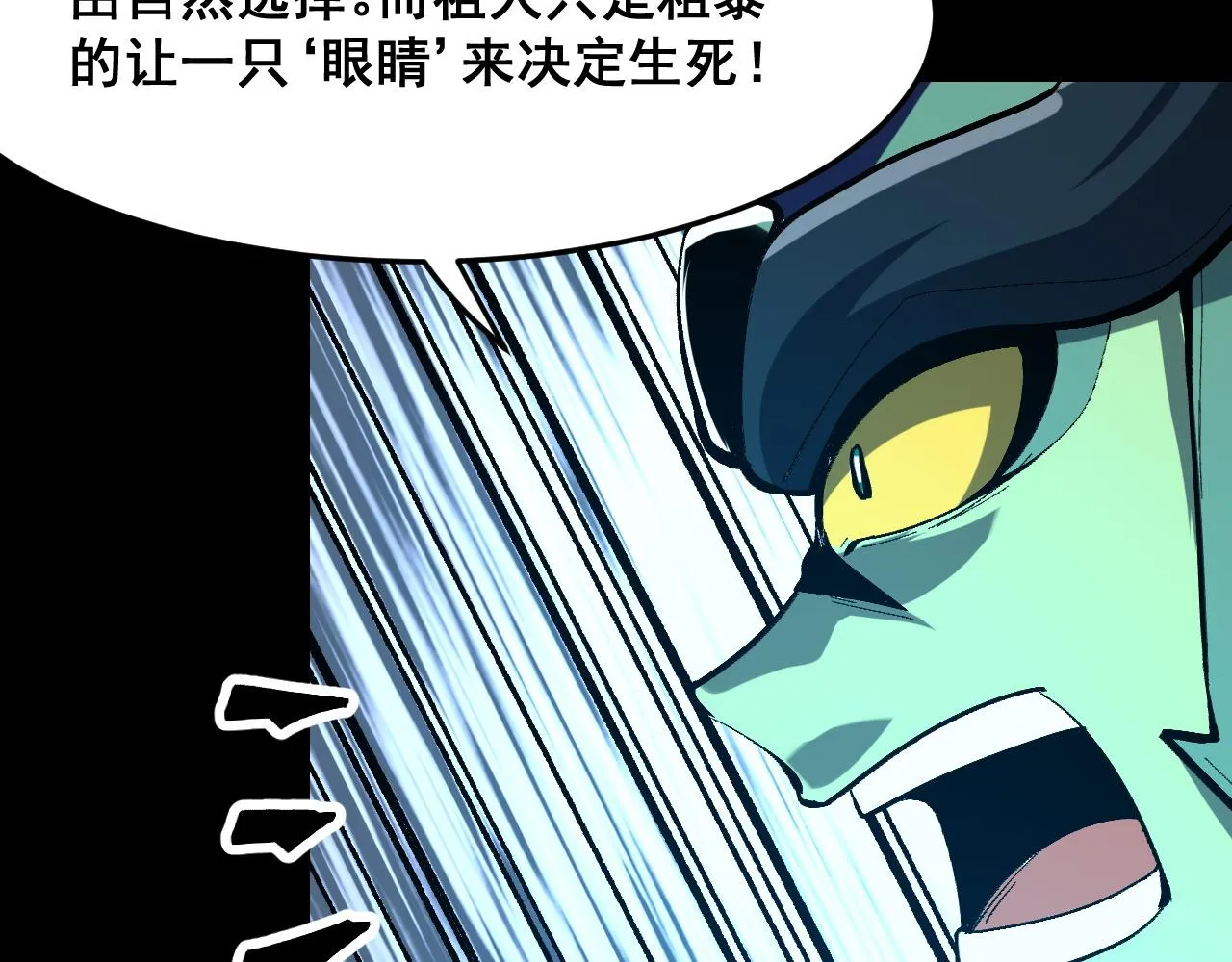 第111话 祖人延续的秘密！31