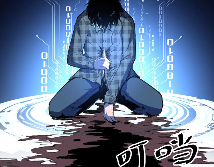 第1话 我卡出了金色职业！8