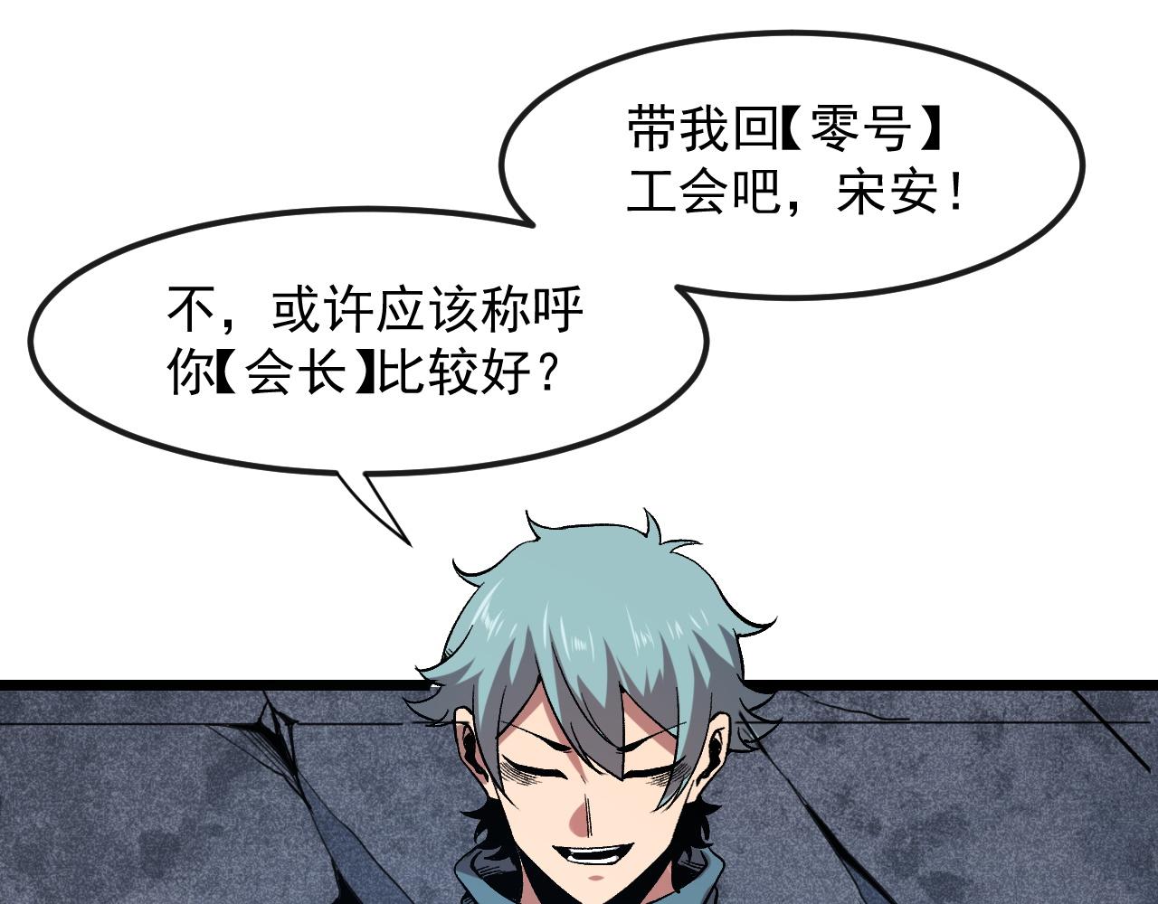 第58话 血战！魔神之威！19
