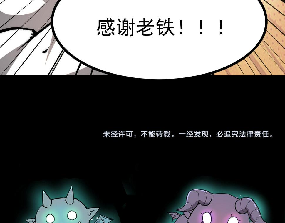 第98话 你是我的力量之源！129
