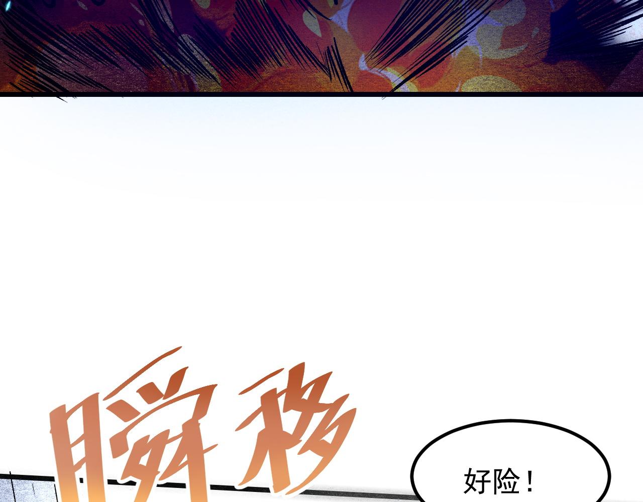 第47话 不屈怨灵93