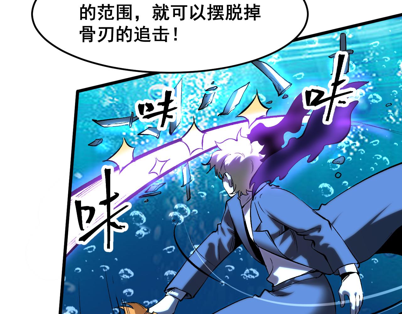 第91话 觉醒！79