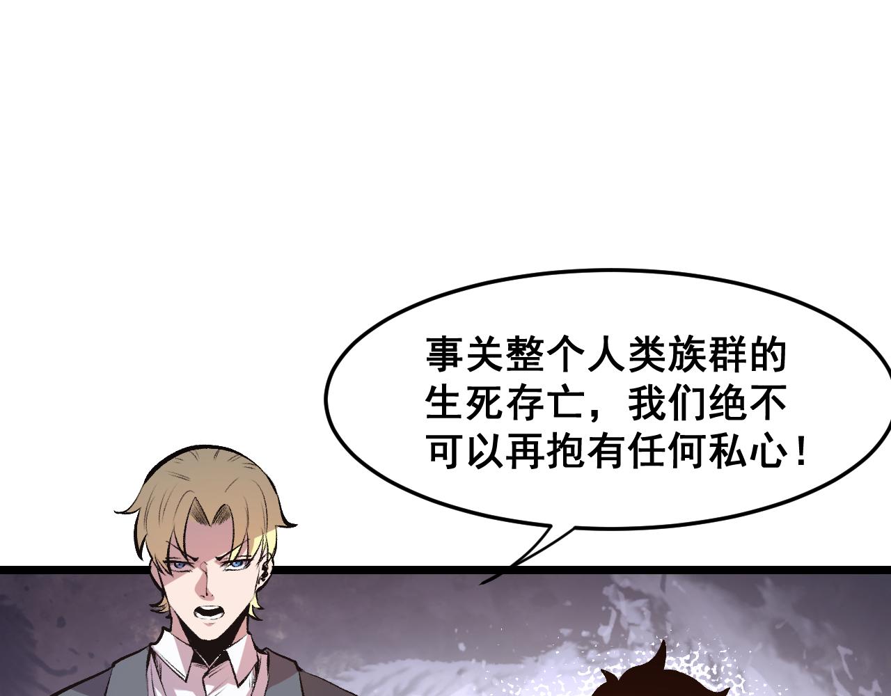第63话 新魔神出现！入侵开始37