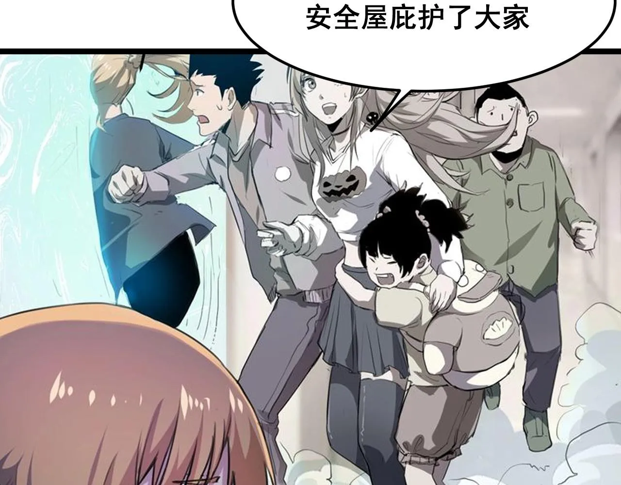 第117话 最初的npc！27
