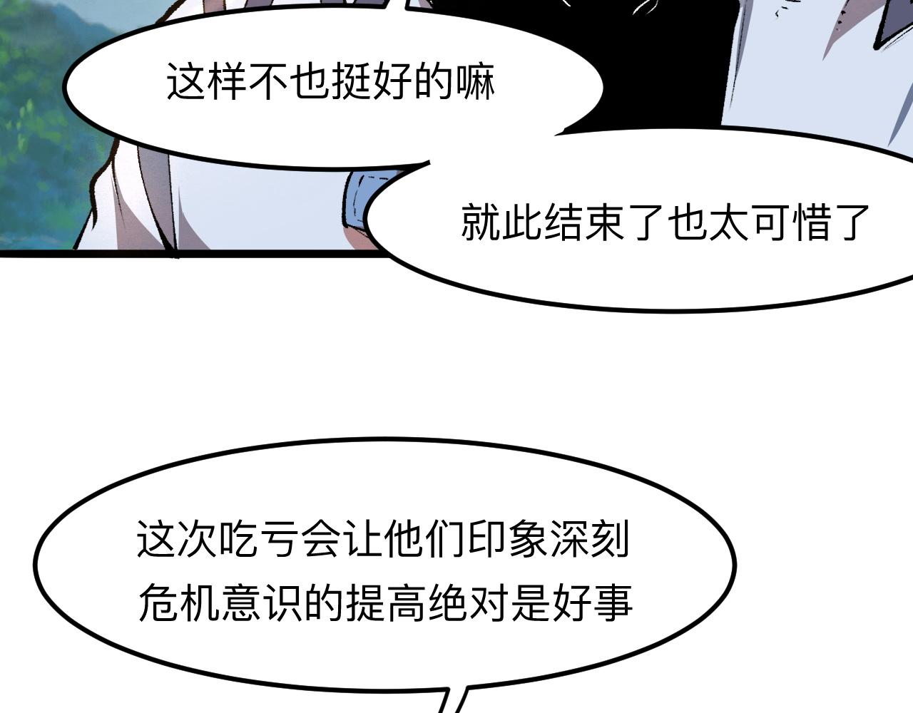 第40话 痛击博格特！46