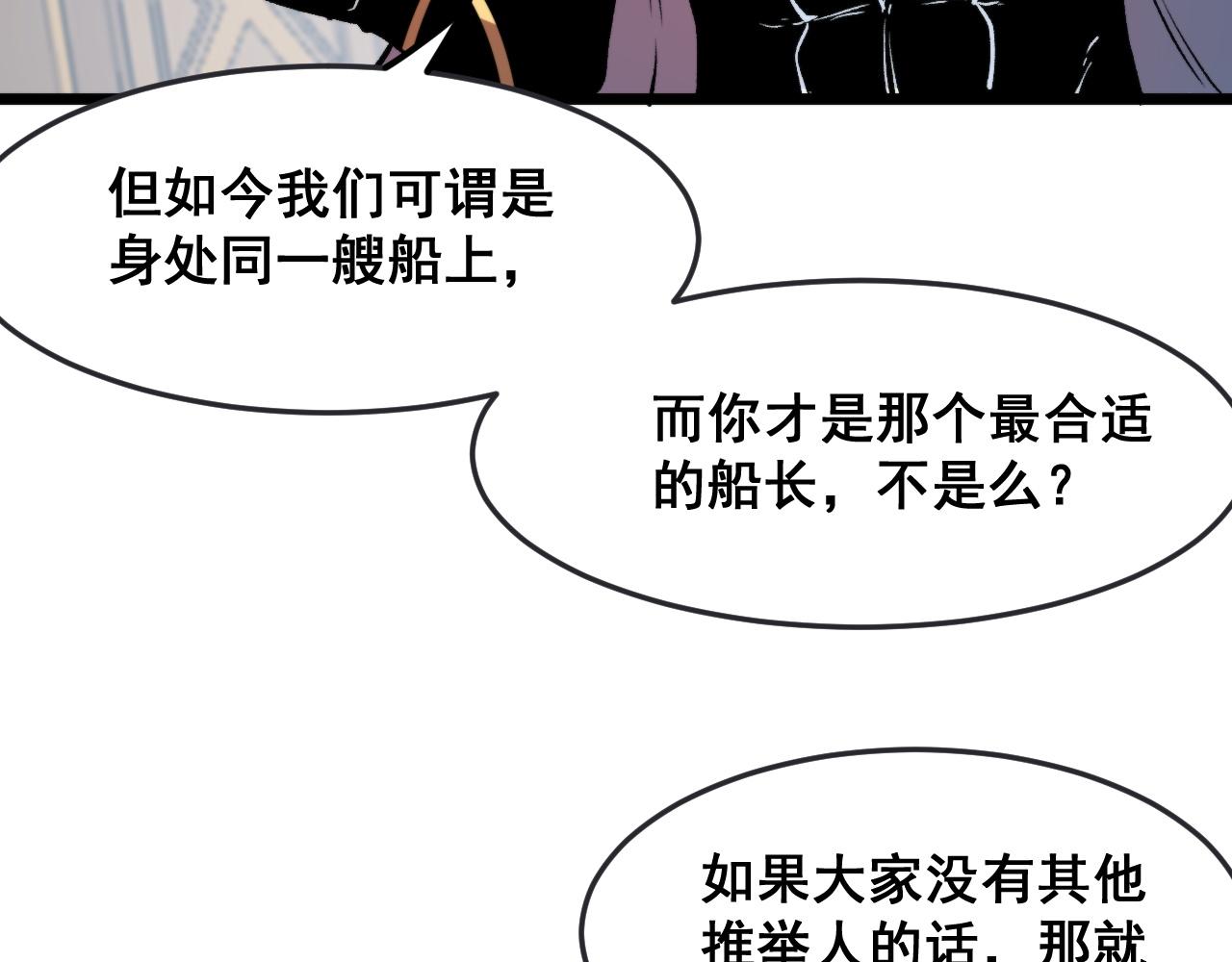 第75话大战前夕99