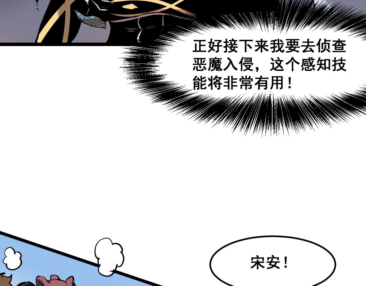 第64话 敌后侦察！魔神遭遇战32