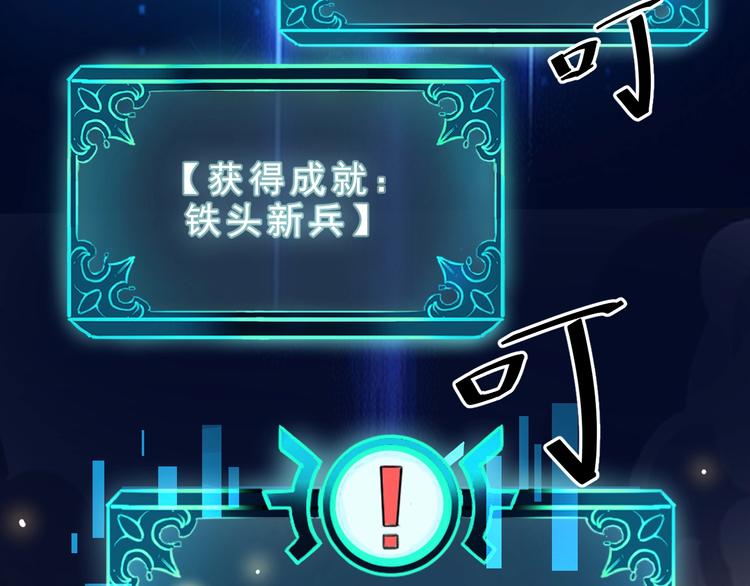 第1话 我卡出了金色职业！307