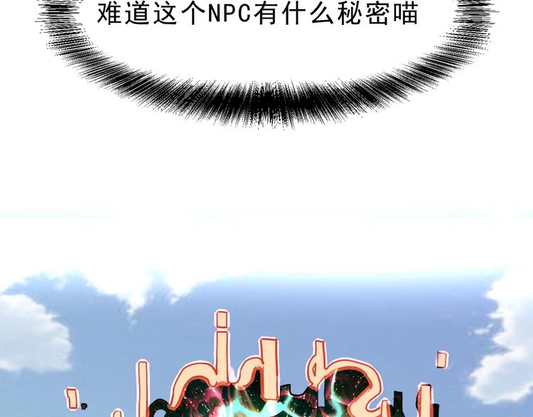 第6话 A级神装送妹子！110
