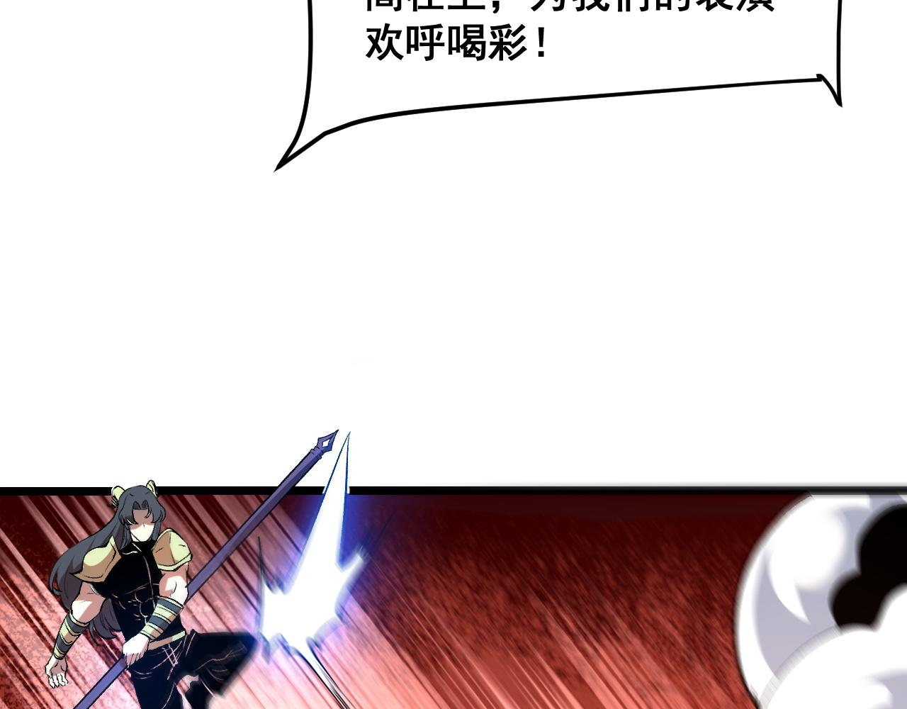 第79话 来自恶魔的力量！76