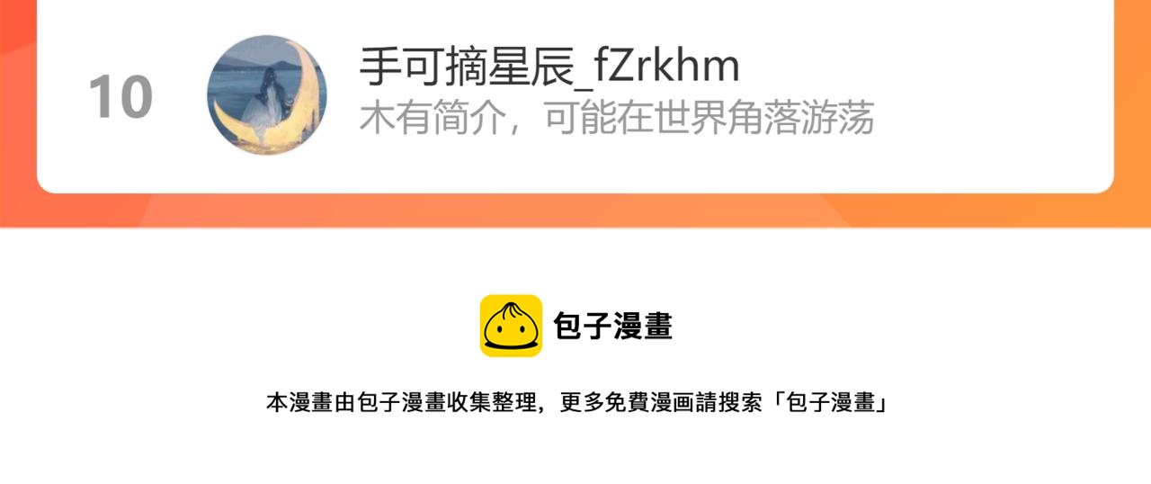 第86话 意外？149