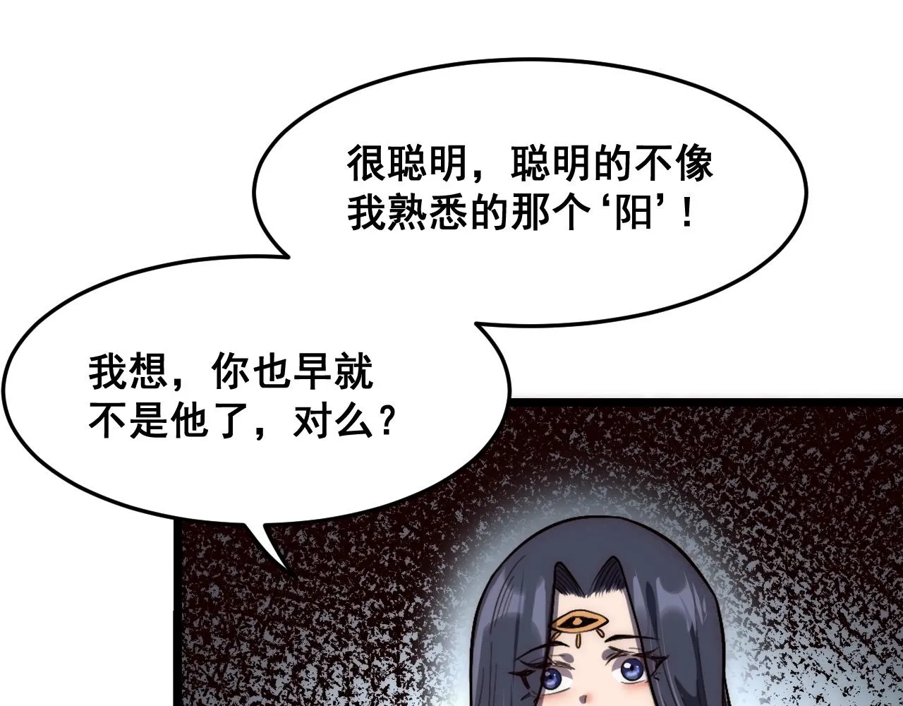 第114话 天魔众！38