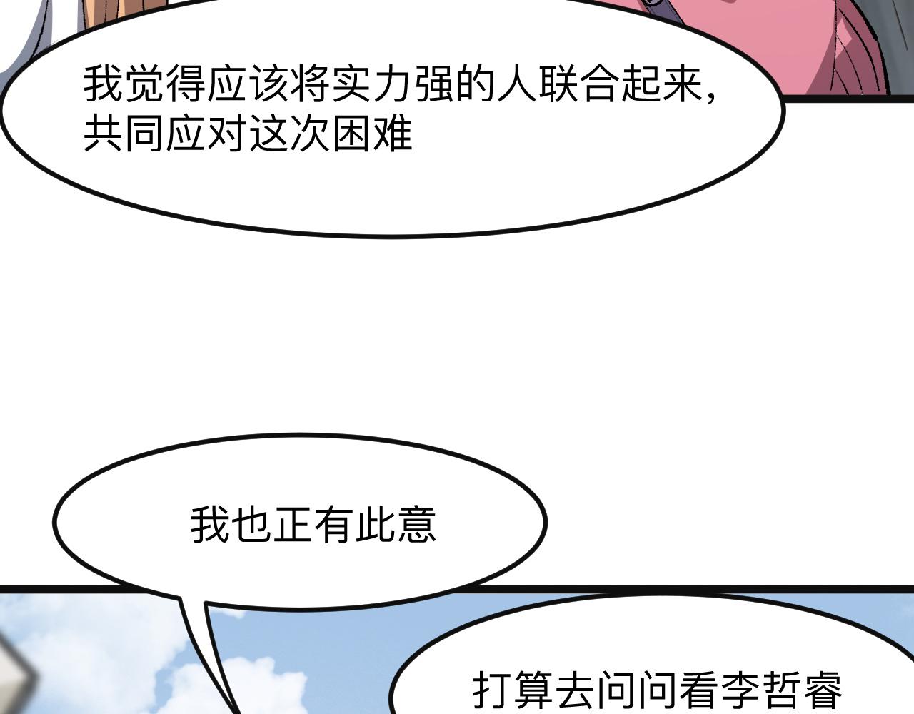 第36话 这计划，我觉得行！48