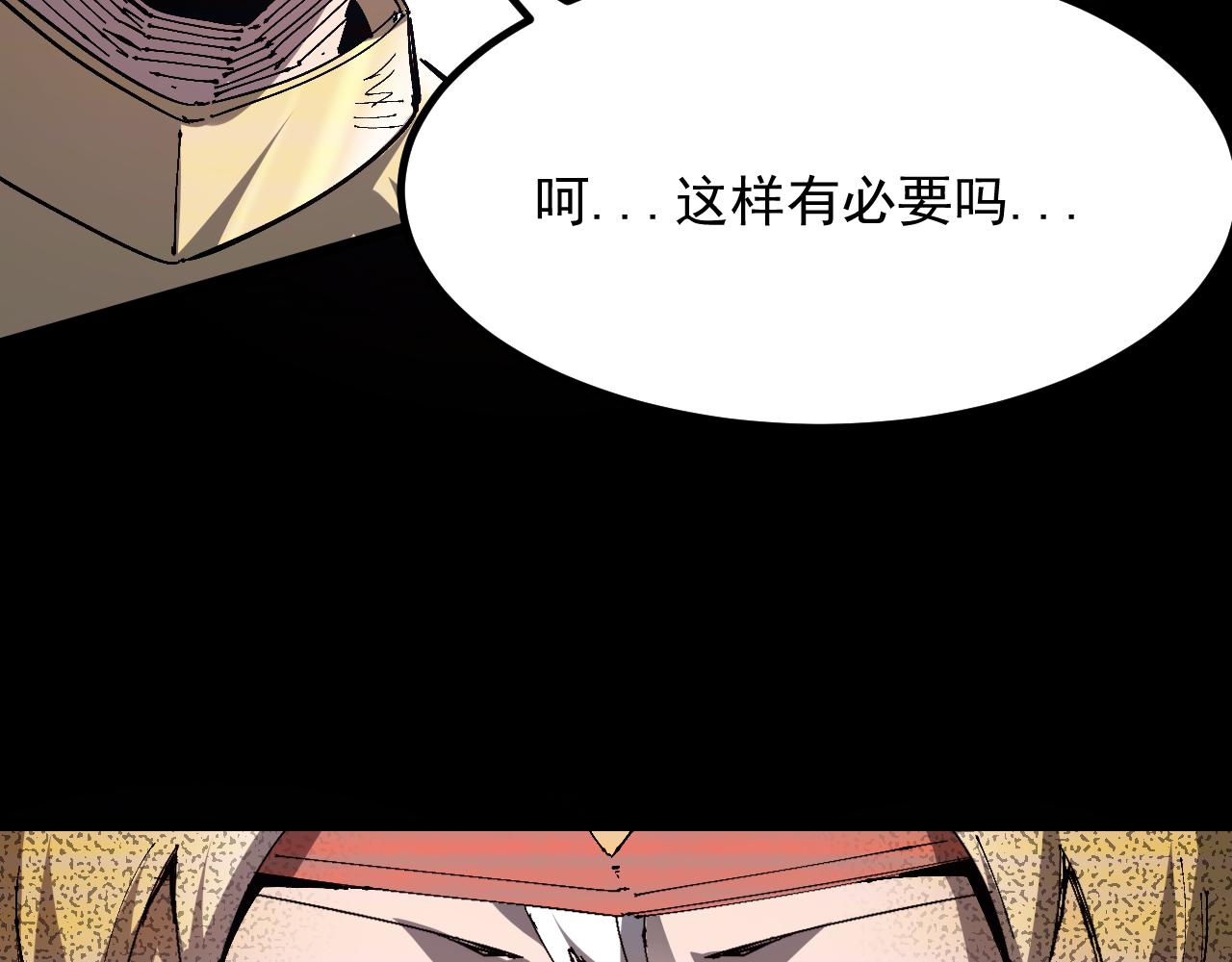 第73话牺牲！173