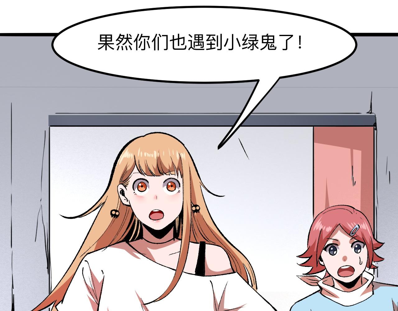 第32话 深陷巢穴51