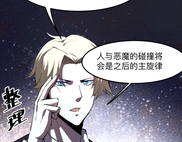 第26话 入侵倒计时！66