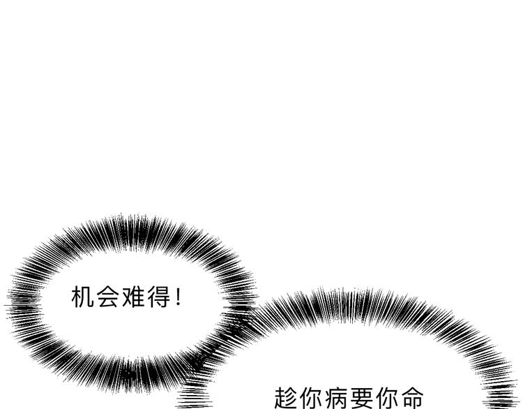 第17话 新技能【毒赋予】66