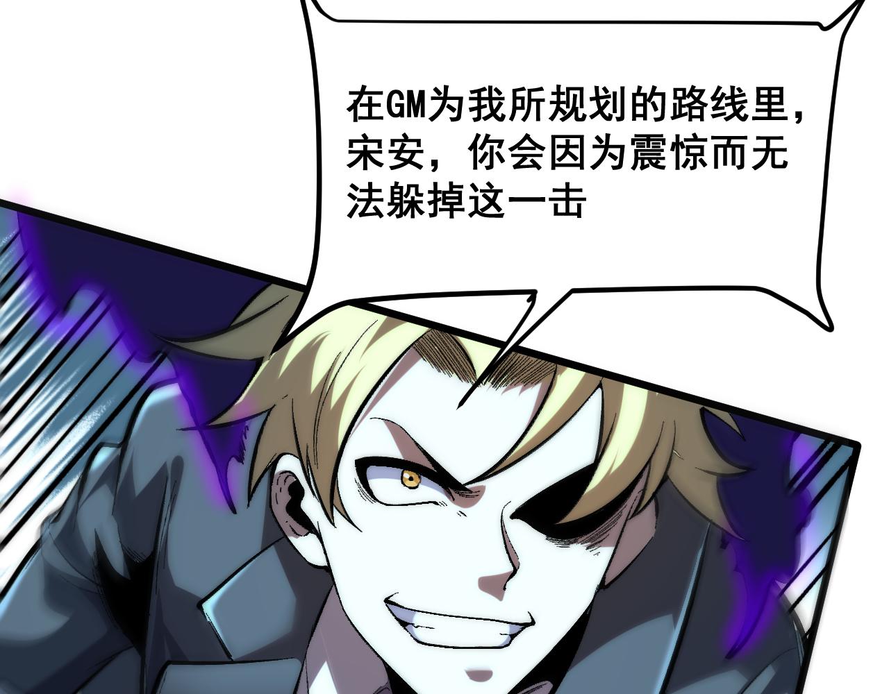 第91话 觉醒！90