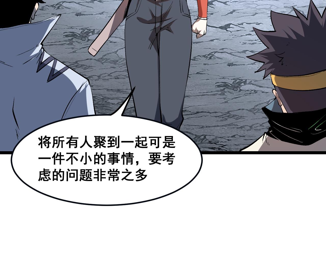 第70话 侦察结束！102