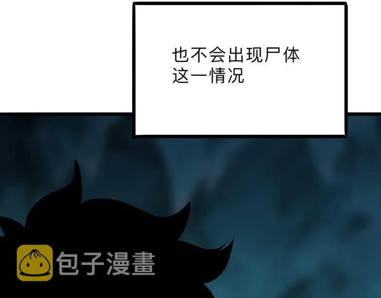 第19话 火焰护盾58