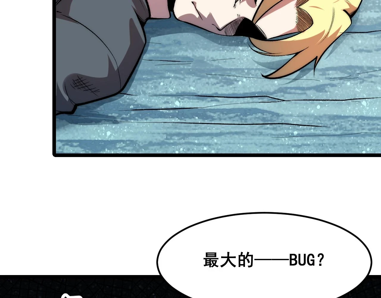 第96话 创造者！19