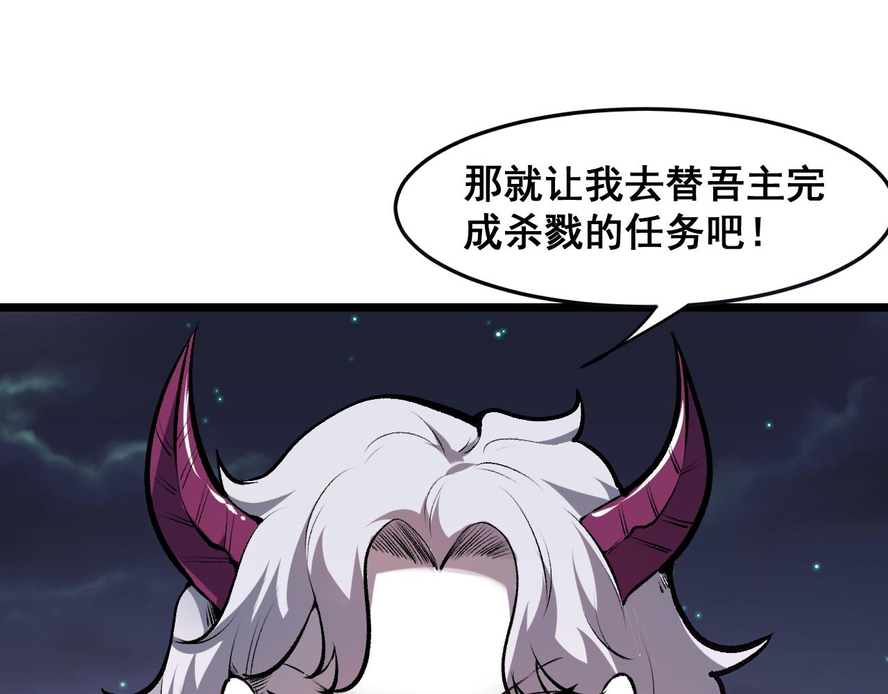 第63话 新魔神出现！入侵开始114