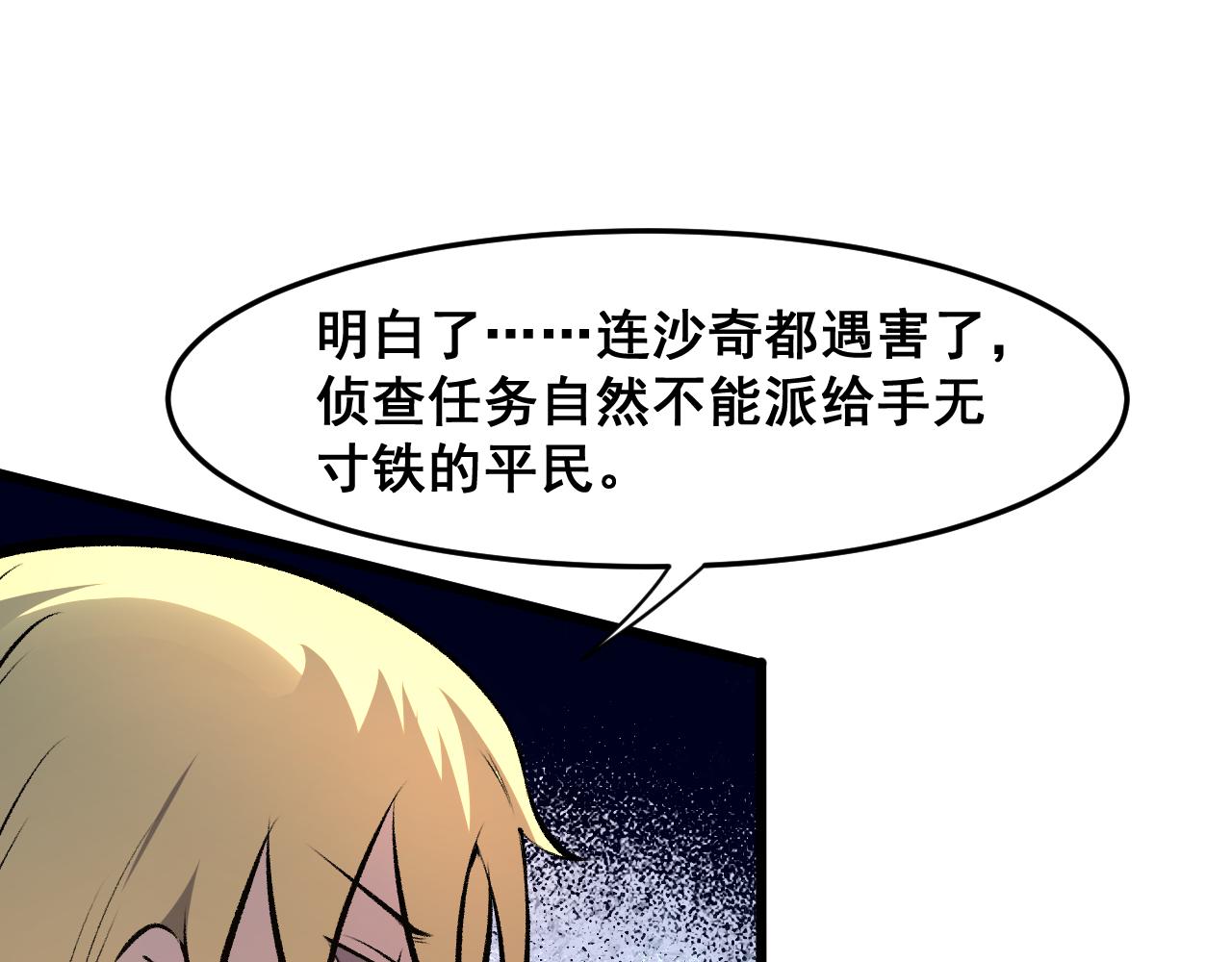 第63话 新魔神出现！入侵开始68