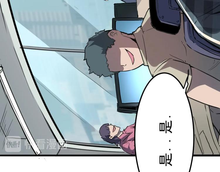 第1话 我卡出了金色职业！55