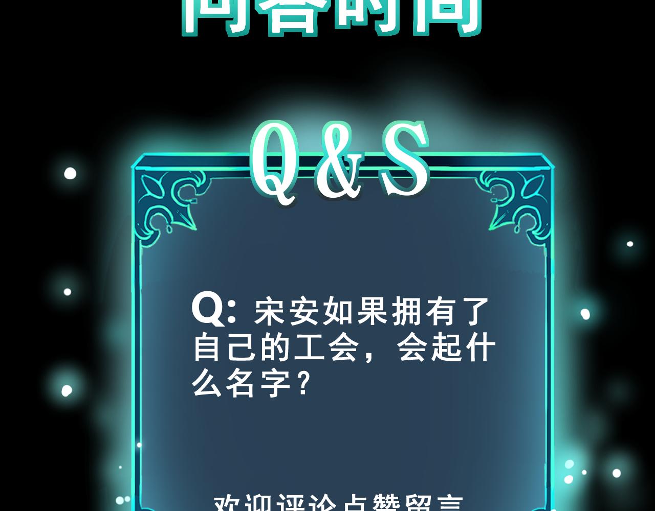 第38话 宋安，成为首领吧165