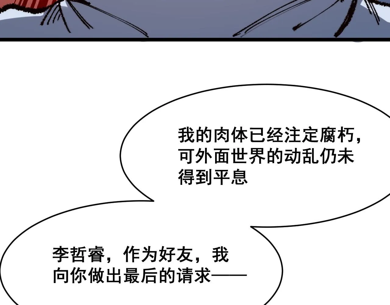 第119话 坦达瓦之舞！65
