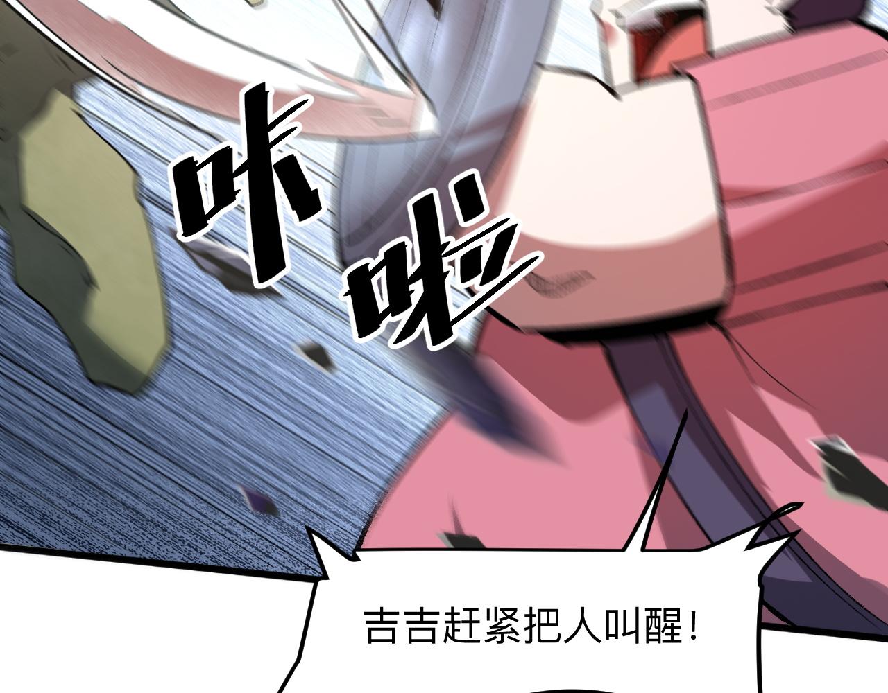 第32话 深陷巢穴33