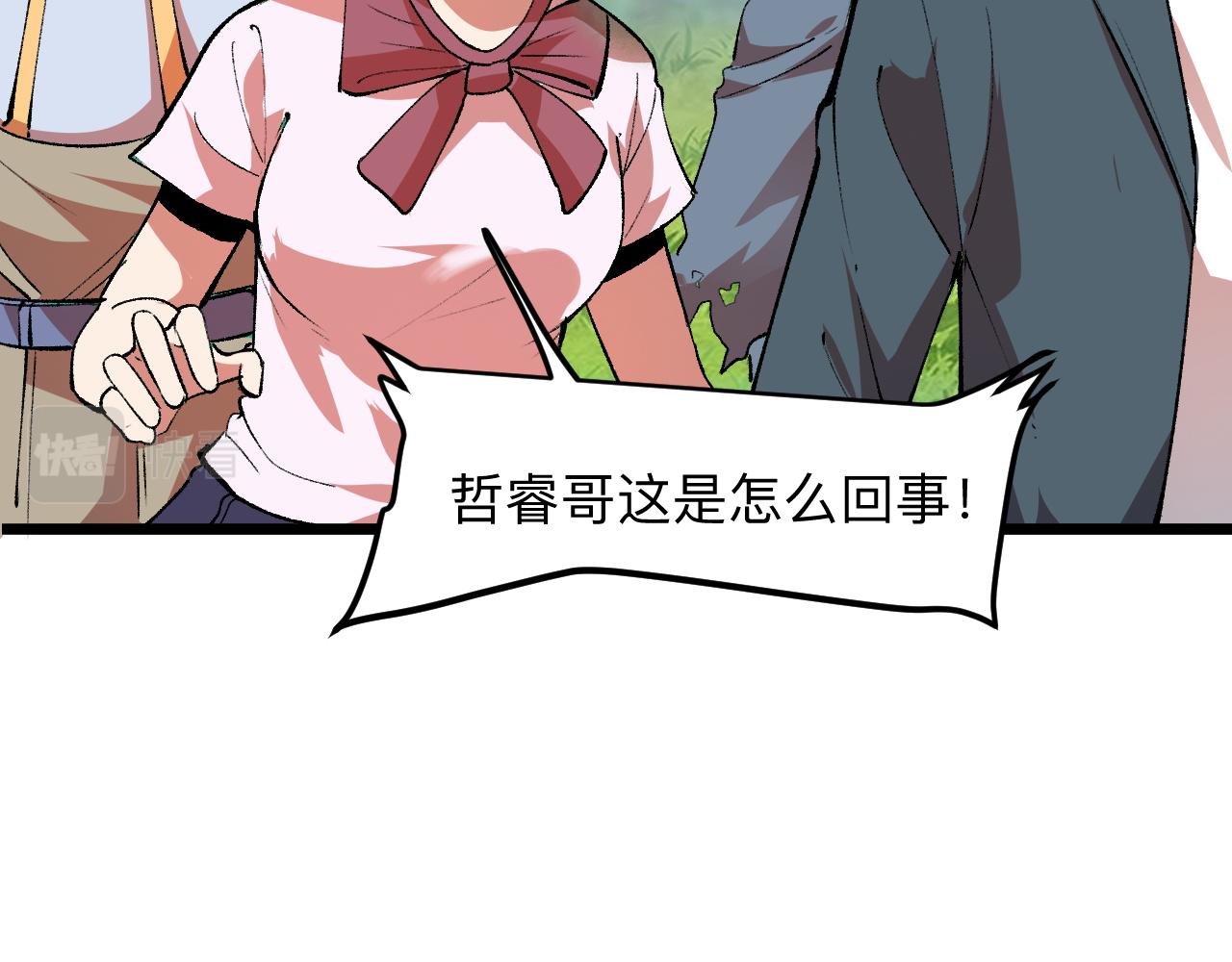 第37话 攻与守109