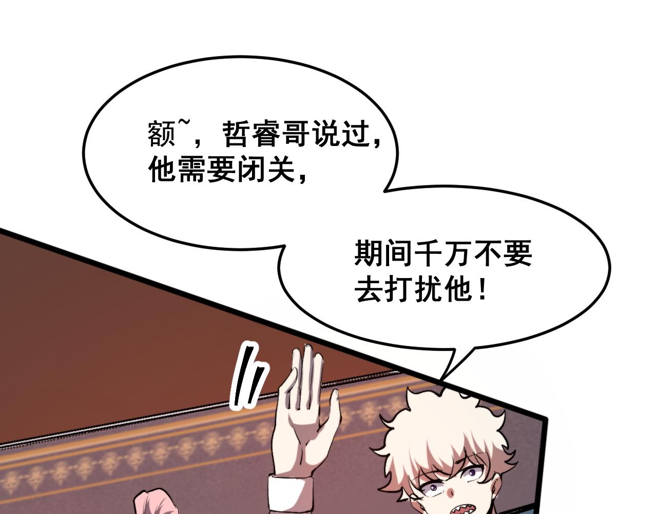 第75话大战前夕28