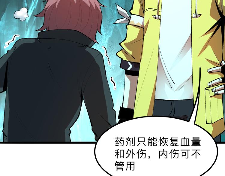 第18话 新骨刃get61