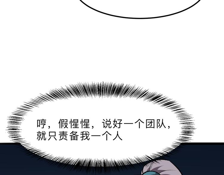 第19话 火焰护盾122