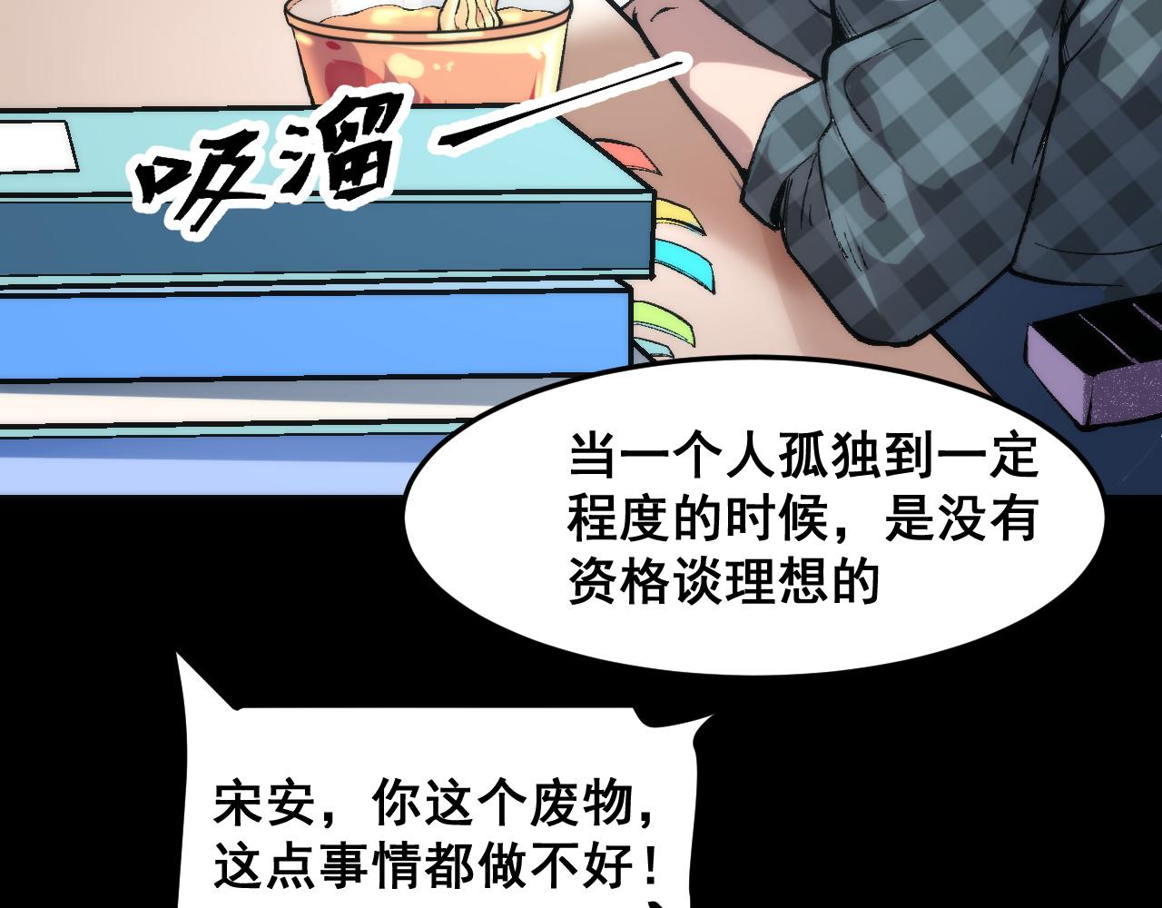 第86话 意外？8