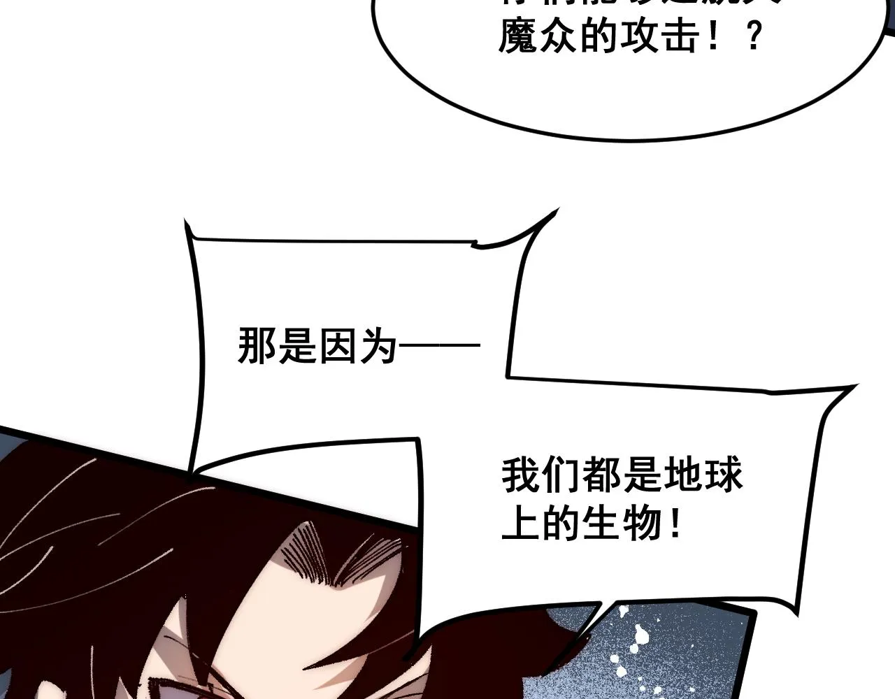 第115话 统一战线！56