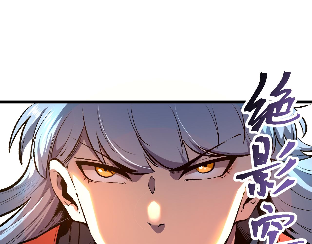 第71话陨石晶矿！44