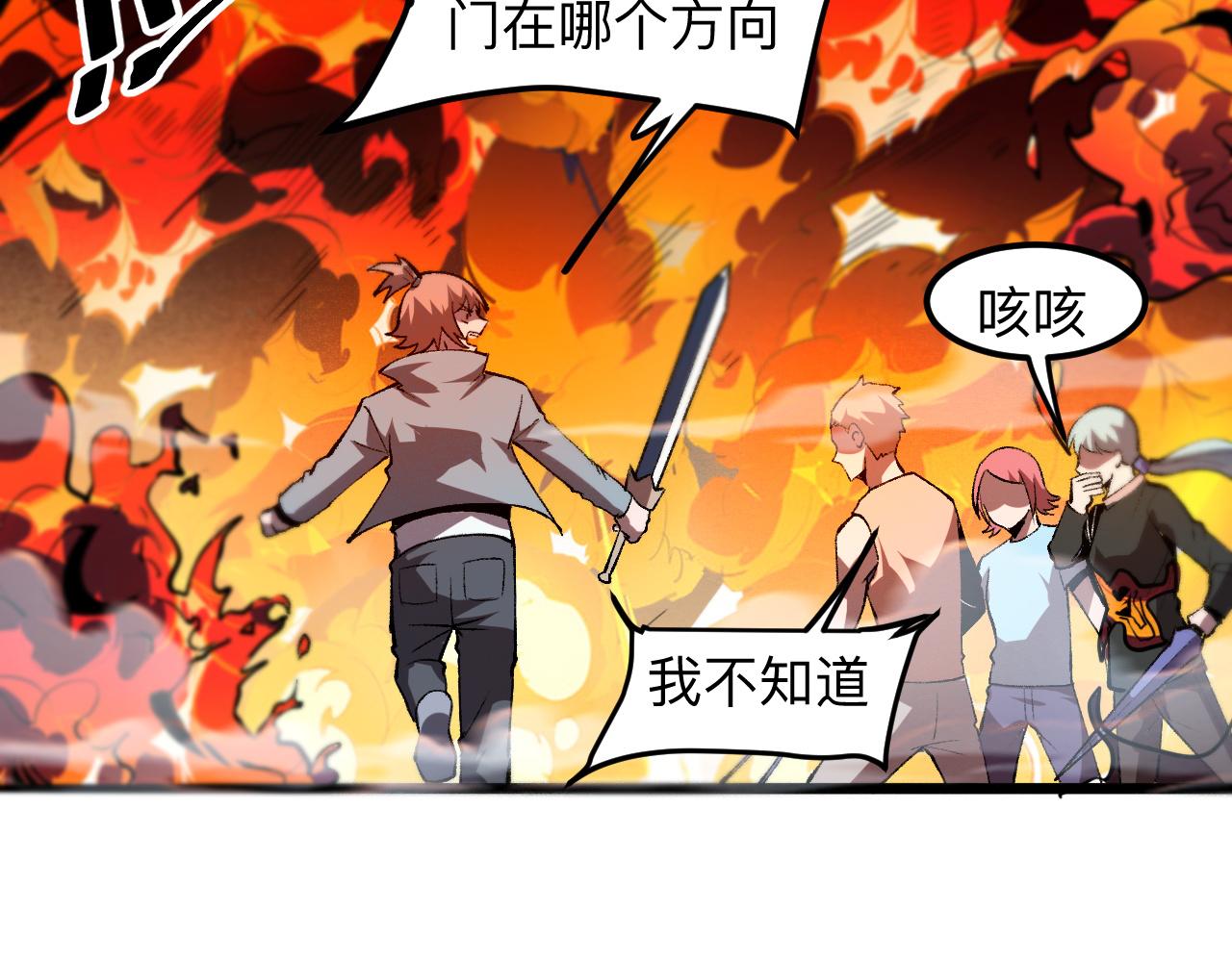 第35话 入侵的序幕66